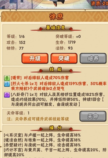 暗金吕布在少年三国志中骑的马是什么