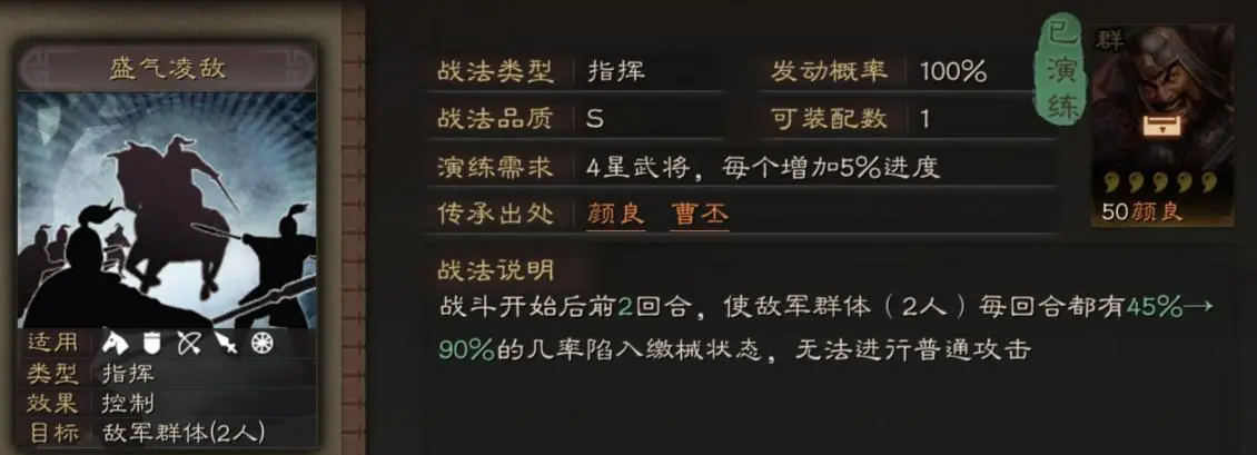 为何三国志战略版无法掌握战法